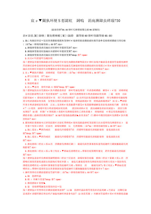 工程造价管理基础理论与相关法规-30