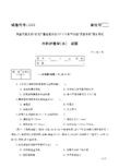 2015年1月1323《内科护理学(本)》国家开放大学电大期末考试答案