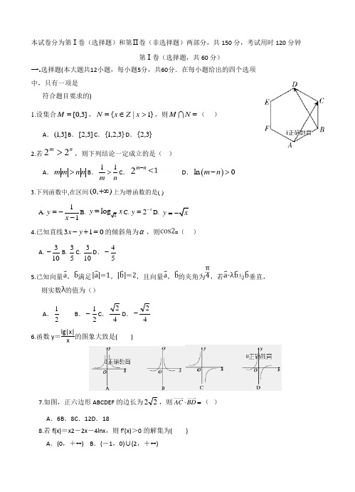 高三数学寒假作业冲刺培训班之历年真题汇编复习实战17143