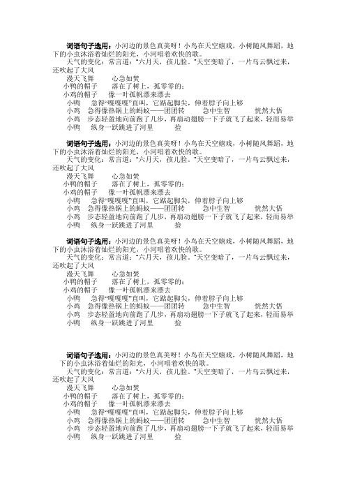 小河边的景色真美呀