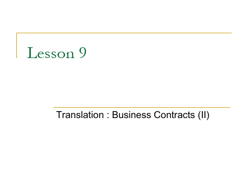 lesson 9 商务合同翻译 译例