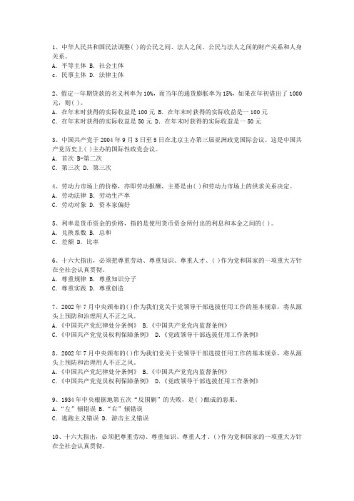 2015澳门特别行政区副科级领导干部公开选拔考资料