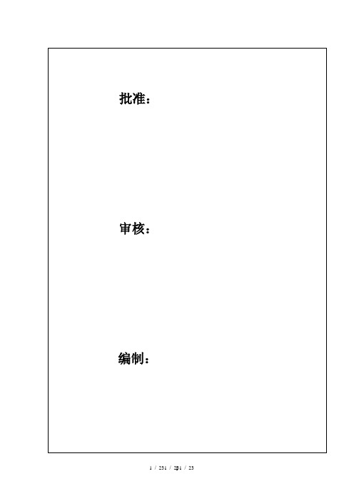 -孔桩基础开挖专项施工方案