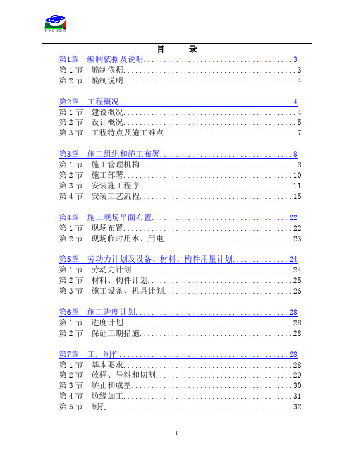 八万立煤气柜施工方案