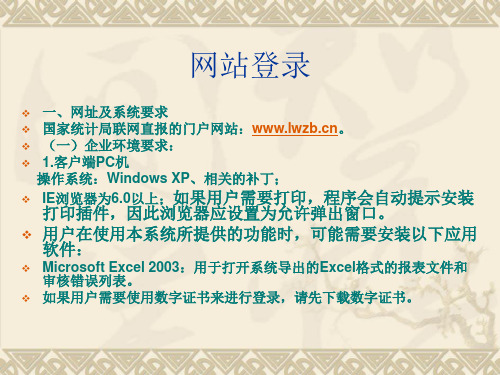 工业企业操作流程与注意事项