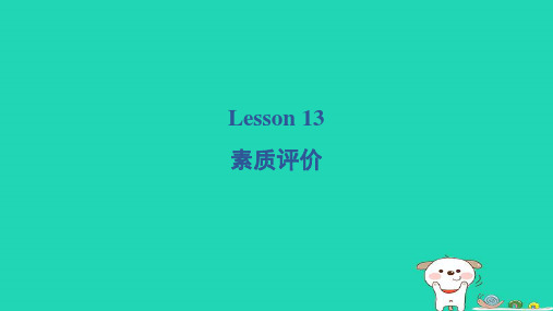 五年级英语下册Unit3Lesson13素质评价课件人教精通版三起