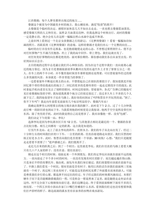 江西婺源每个人梦境里似曾出现过的地方