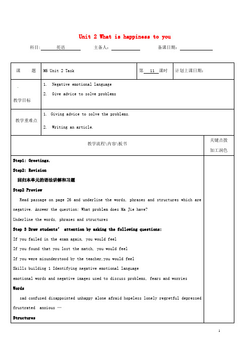 江苏省沭阳县潼阳中学高中英语Unit2Whatishappinesstoyou教案11牛津译林版选修6