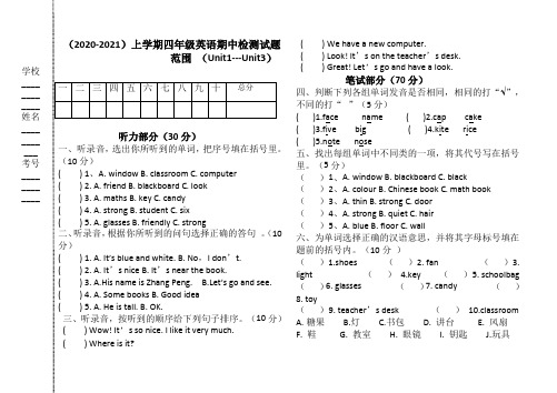 内蒙古英语四年级上学期期中检测试题 2020-2021学年(人教pep