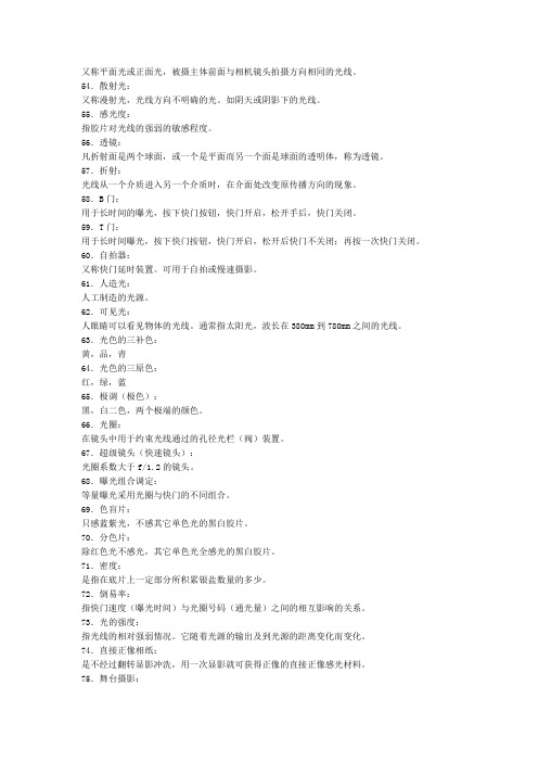 摄影基础重点