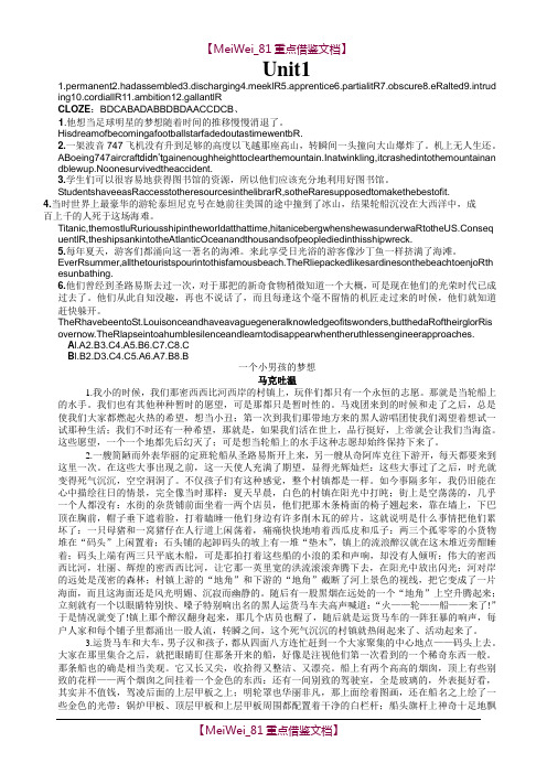 【9A文】新世纪研究生公共英语教材阅读A答案+课文翻译