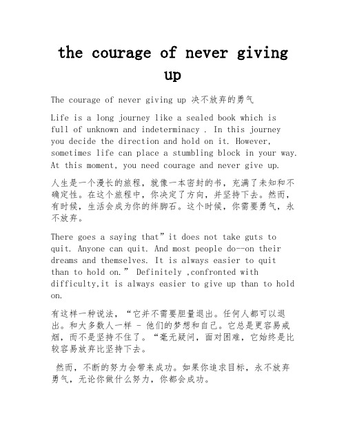 the courage of never giving up