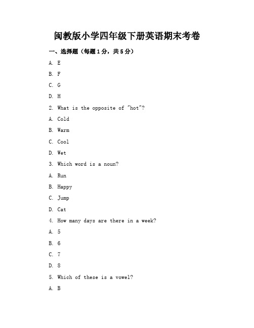 闽教版小学四年级下册英语期末考卷附答案