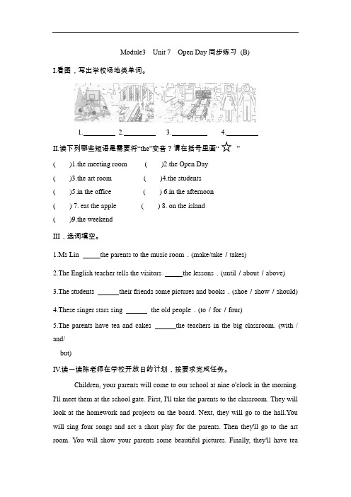 牛津上海版(深圳)五下Unit 7《Open day》练习题2(含答案)