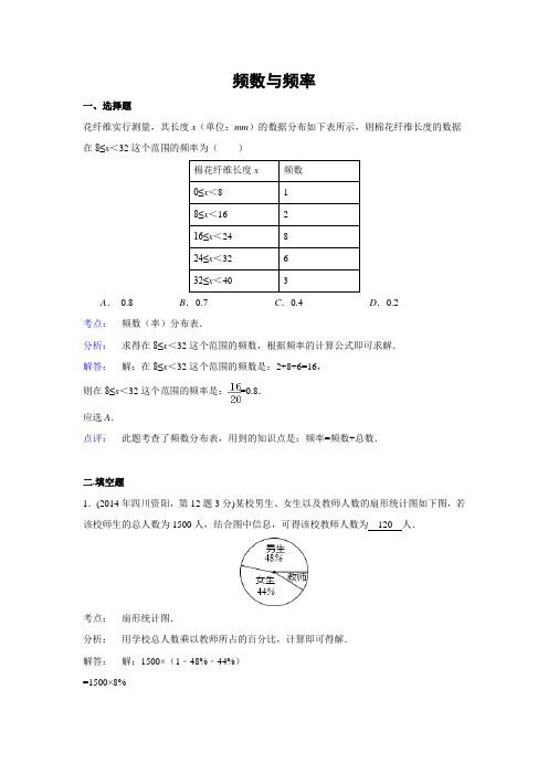 频数与频率