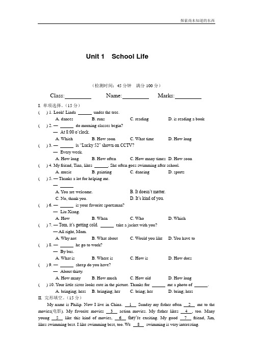 牛津译林版高中英语必修1Unit 1School Life—welcome to the unit  同步练习