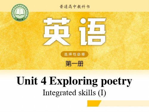 Unit 4 Integrated Skills 公开课说课课件高中英语牛津译林版选择性必修第一册