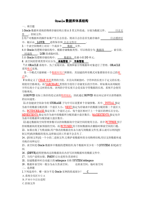 数据库复习材料