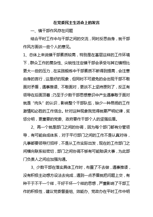 如何提高乡镇干部工作积极性