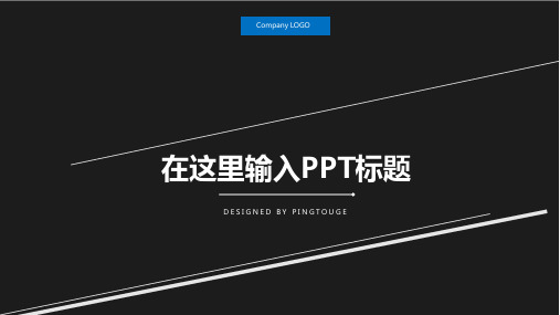 经典顶级抽象多线条动态中国风竞聘述职ppt模板