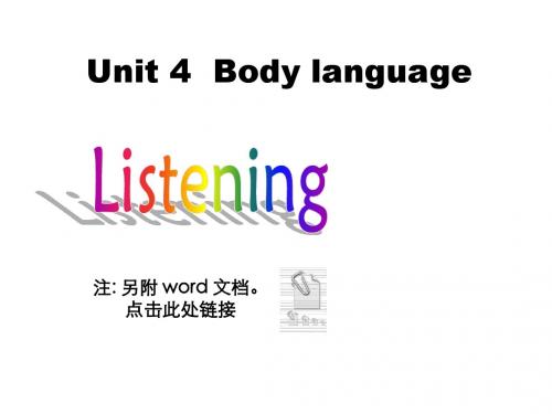 2018版《学英语》必修4--Unit 4 Body languageU4P5 Listening exercise