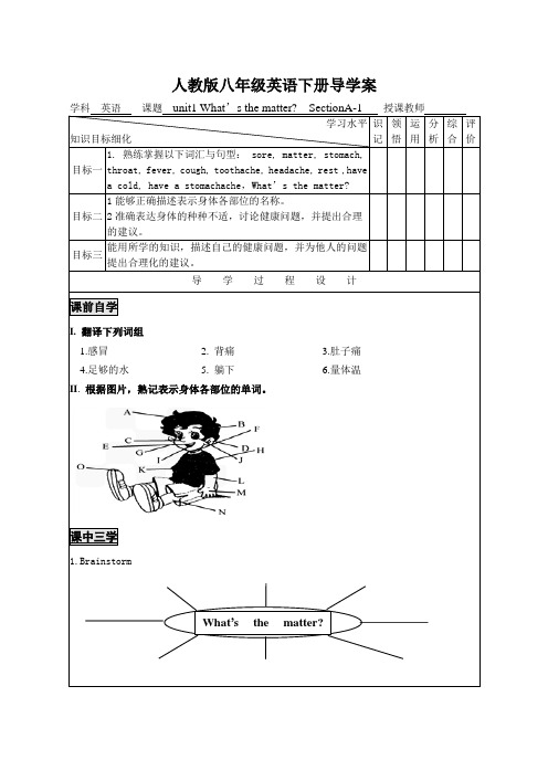 部编初二英语下册导学案unit1-1导学案1