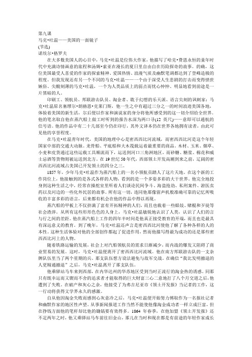 高级英语第一册第九课翻译与练习答案