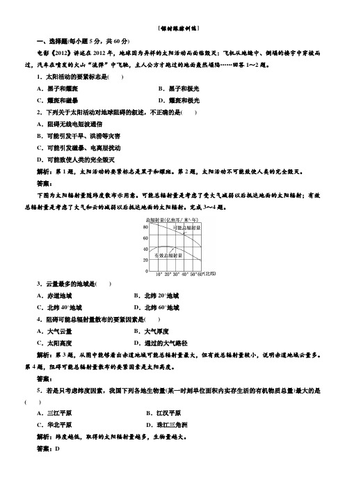 第一章第二节课时跟踪训练