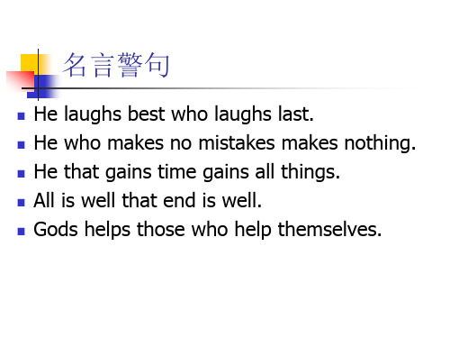 语法定语从句