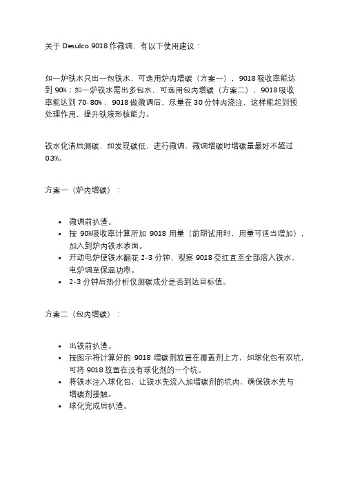 铸造中电炉增碳剂使用方法建议