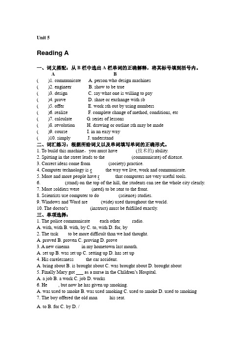 职高英语第一册Unit 5