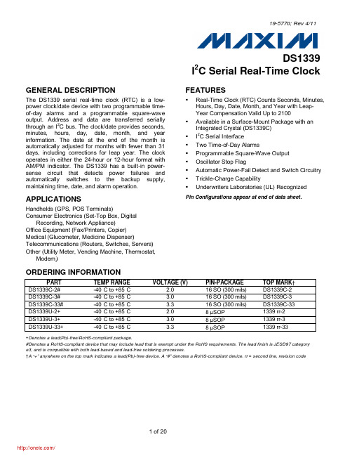 DS1339U-33+;DS1339U-3+;DS1339C-33#;DS1339C-3#;DS1339U-3+T&R;中文规格书,Datasheet资料