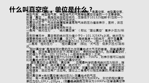 灌装机教材演示文稿PPT课件