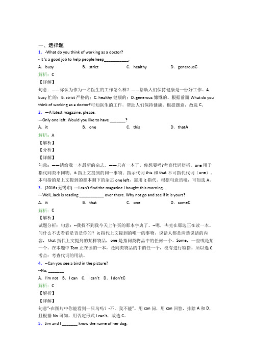 广东潮州市初中英语七年级上册Unit 4经典练习题(课后培优)