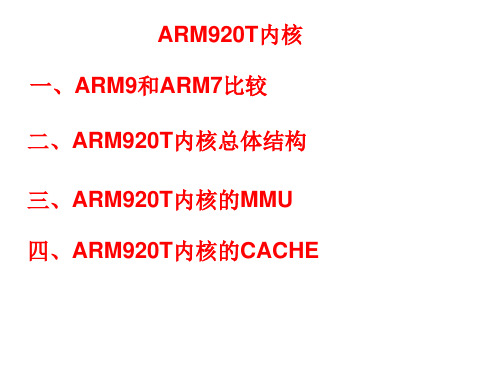 ARM920T