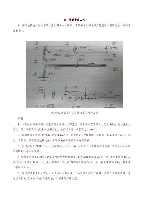 【造价工程师】2018造价-案例-必做200题-09、2018造价案例价经典习题第9讲-精品