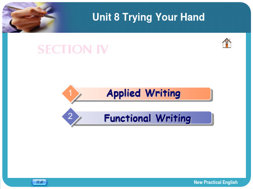 新编实用英语4电子教案unit8writing