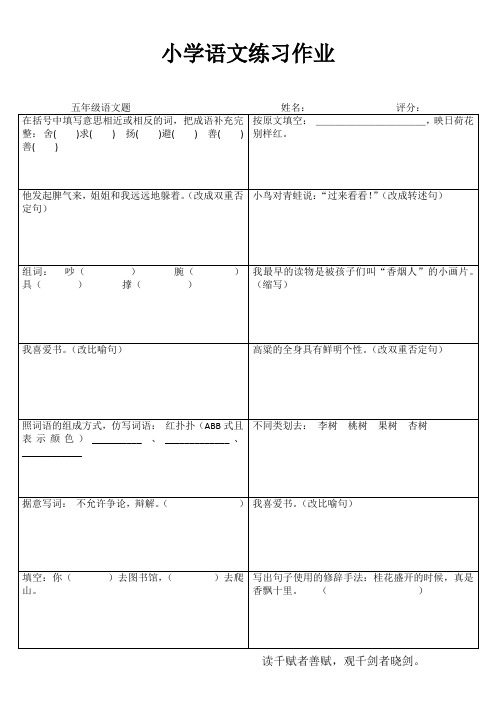 快乐学语文 (11)