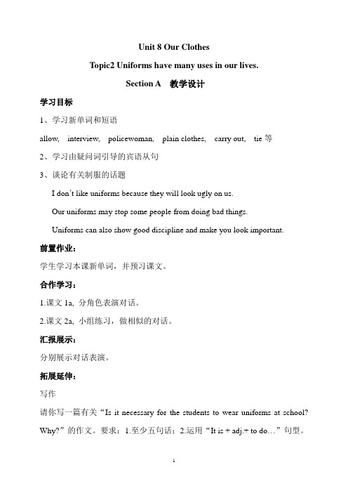 仁爱英语八年级下册unit8topic2 sectionA学案设计