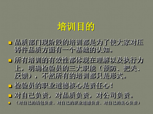 各类压铸缺陷及其原因解析