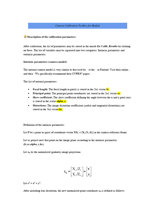 matlab相机定标工具箱程序的算法原理