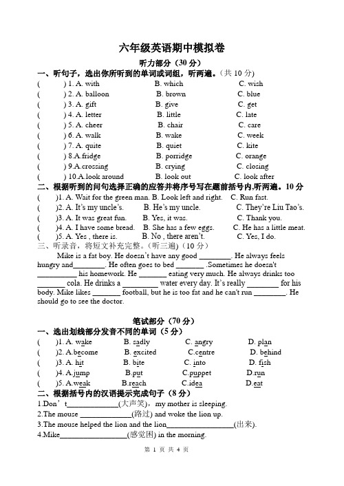 [牛津中小学英语网]新区实小英语期中测试卷