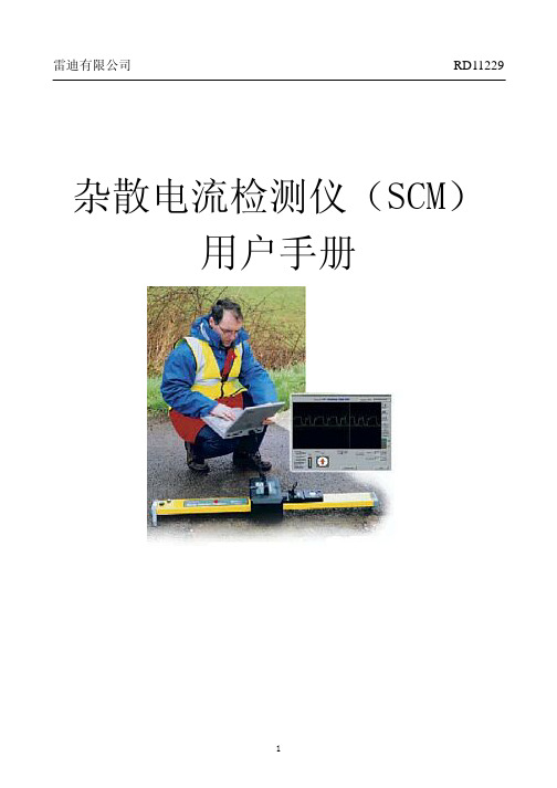 YHSC-SCM-SC-2002   说明书