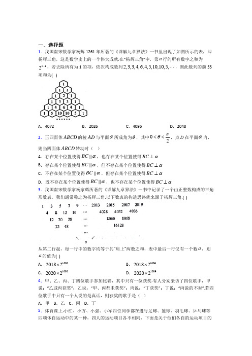 (必考题)高中数学高中数学选修2-2第一章《推理与证明》测试卷(答案解析)