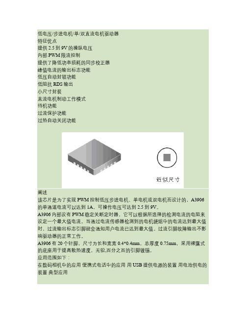 低电压步进电机单双直流电机驱动器-威客中国(精)