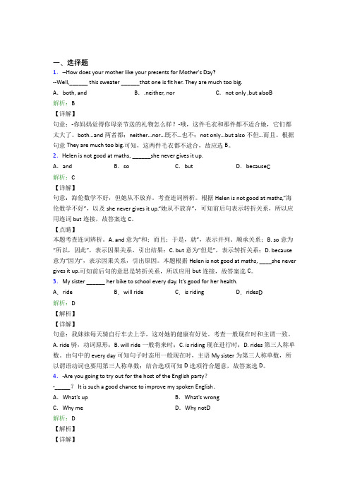 深圳市初中英语九年级全册期末测试卷(专题培优)