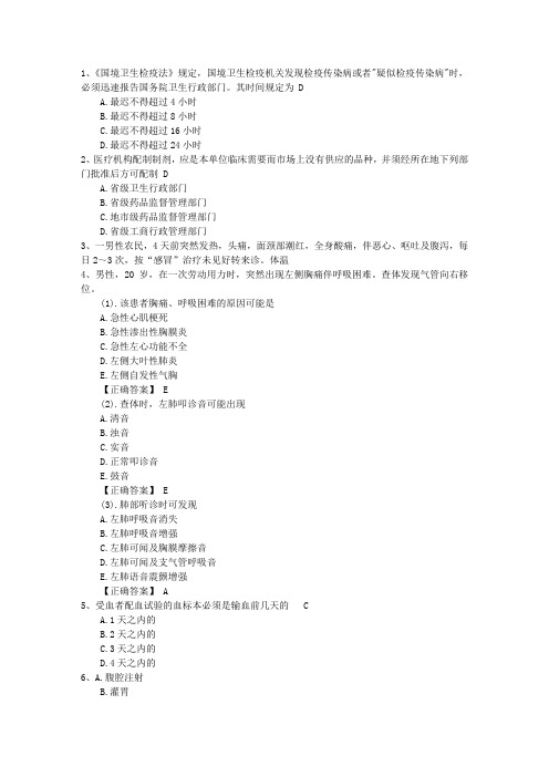 2015年口腔执业医师考点:广东省食品安全条例总则试题及答案