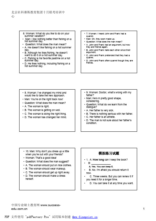 第三部分十月联考英语口语(2)