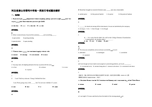 河北省唐山市塔坨中学高一英语月考试题含解析