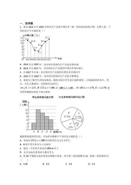 【浙教版】七年级数学上期末试卷及答案(1)